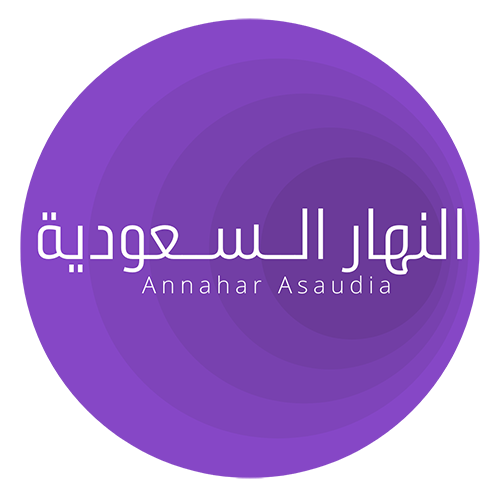 النهار السعودية – Annahar Asaudia